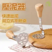  台灣出貨🔥小熊壓泥器 馬鈴薯壓泥器 430不鏽鋼壓泥器 搗泥器 地瓜泥 南瓜泥 紫薯泥 寶寶輔食工具 食品級壓泥器