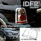 🐾Ford 福特 ESCAPE 2004~2007 鍍鉻銀 車燈框 後燈框 尾燈框 車身改裝 鍍鉻配件