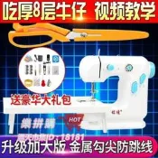 樂拼購🔥縫紉機 小型縫紉機 電動縫紉機 家用縫紉機 金屬勾尖吃厚 306電動縫紉機 家用帶燈剪線縫紉機 迷妳