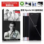 😍臺北雙創😍適用於索尼SONY Xperia XA1 / 索尼XA1 原廠螢幕總成 面板總成 現貨 贈更換工具