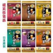  日本女神飲 ORIHIRO 減油茶 番石榴茶 魚腥草茶 黑豆茶 烏龍普洱茶 路易波士茶 薑茶 日本美體健康茶 茶包