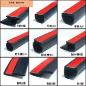 墨韵書香 超低價大D小D型Z型汽車車門密封條隔音條防塵膠條前擋風玻璃中控臺改裝