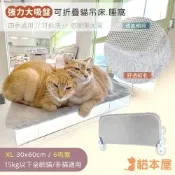 貓本屋 可拆洗四季布 吸盤可折疊貓吊床貓跳台-XL號(30x60cm)