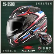 伊摩多※ZEUS瑞獅 全碳纖維可掀帽 全罩安全帽 可樂帽 雙鏡片 ZS-3500 透明碳纖。紅