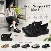 💎勝步 Keen Newport H2 新款上市 戶外休閒鞋 透氣耐磨 運動涼鞋 溯溪鞋 速乾防滑 夏季必備