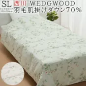 76尚宏 【領券滿額折100】 日本製 西川 Nishikawa x WEDGEWOOD 春秋用 羽絨被 (2色)-150 x 210cm