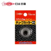 ⭐️快速出貨⭐️切管刀刀片 日本世霸 SUPER 速寶免運含發票 不銹鋼專用 TCBC105 日本🇯🇵替刃切管刀刀片
