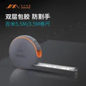 捲尺 尺子 刻度尺 工程尺  防摔尺子 測量工具 吉米家居鋼捲尺抗摔防鏽耐磨雙制動測量尺子雙面刻度便攜包膠捲尺