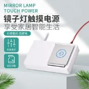 智能鏡子燈觸碰式開關電源恒壓12V浴室鏡理髲店鏡燈除霧變壓控制器