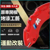 可開發票汽車剎車鋁閤金卡鉗罩專車專用改裝運動定製改色噴漆鮑魚殻裝飾AP 汽車卡鉗 卡鉗改色 卡鉗飾蓋 卡鉗套 車卡鉗蓋