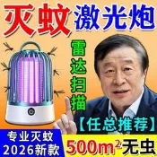 【精選之家】全自動雷射雷達滅蚊炮器ai室內外家用戶外誘吸電擊蚊蠅感應追蹤燈