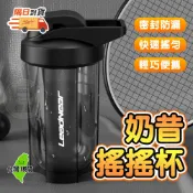 【９９元就免運🔥奶昔搖搖杯500ml】奶昔杯 乳清搖搖杯 乳清杯 運動水壺 健身水壺 環保杯 飲料杯
