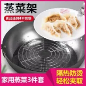 🥐實用好物🥐不銹鋼蒸架 高腳蒸架 鍋架 蒸籠架 電鍋架 蒸籠 蒸架 蒸籠架 飯鍋架 廚具