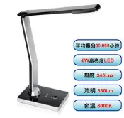 【含稅】NICELINK威勁 LED節能檯燈TL-206E4(BK)銀黑色
