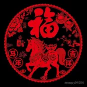 2026馬年福字靜電玻璃貼窗花墻貼門貼春節新年窗戶剪紙窗花批髮 I1UQ