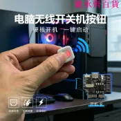 寶承齊百貨 無線電腦主機機箱開關機按鈕按鍵桌面外接決策啟動鍵小方形隨意貼