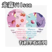 【米森Vinson】果乾系列 有機葡萄乾/有機蔓越莓乾/有機森林莓果乾/黑棗乾