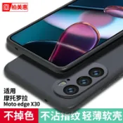 協貿國際日用品生活9館 摩托羅拉edge X30手機殼S30套moto摩拉moto超薄eages磨砂motoedge新品叉三零motox30軟殼黑外殼edgx30