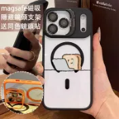 防摔殼 加班吐司 鏡頭隱形支架 磁吸防摔殼 iPhone 17 15 14 13 12 11 Pro Max 保護殼