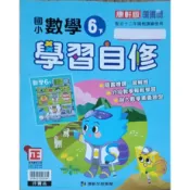  2-11║★新課綱 康軒版 新挑戰 學習自修 國小數學6下 康軒