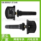【台灣現貨】BDGF-37-140 適用於19-20馬自達6 TPMS輪胎壓力傳感器 胎壓傳感器