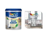 【得利】Dulux官方旗艦店★A721 水性調合漆 平光 精選莫蘭迪色系 電腦調色（1公升裝）｜客製化調色漆(油漆)