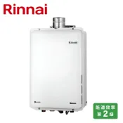 RINNAI 林內 24L  強制排氣熱水器 REU-A2426WF-TR(NG1/FE式)天然瓦斯