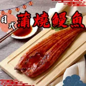 【799免運】🏅海底寶🏅超厚の蒲燒鰻魚 鰻魚 鰻魚飯 日本種鰻 蒲燒鰻魚 蒲燒鰻魚禮盒 蒲燒鰻 浦燒鰻魚 白鰻 過年禮盒