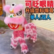 舞獅兒童獅子錶演塑料框架套裝全套獅頭南獅道具羊毛醒獅獅子頭醒獅獅頭 獅子頭 舞龍舞獅 道具 醒獅獅頭 舞獅 獅頭