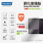 好好購📢 適用 Sony RX100M7 相機 鋼化玻璃貼 2.5D 1+1 買一送一 (玻璃貼+一般貼)