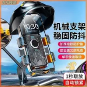 熱賣中⚡新款摩托車騎行手機支架電動車頭盔外賣騎手導航自行車三輪支架