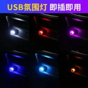 BMW 賓士 便攜汽車氛圍燈led免改裝車內電腦usb小夜燈車載裝飾燈多用氣氛燈AT