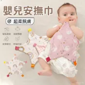 『超柔親膚』魔豆星星嬰兒安撫巾 嬰兒可咬安撫巾 標籤口水巾 寶寶安撫巾 嬰兒安撫巾 標籤安撫巾 寶寶鬨睡安撫巾