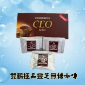 雙鶴極品靈芝CEO咖啡-無糖20包/盒