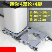 成名在望 洗衣機架 烘衣機架 迷你洗衣機底座墊高置物架小型3-4kg兒童5-6公斤脫水機可行動架子『ZW10316』