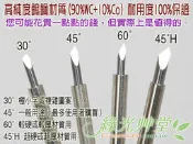 割字機(刻字機)For GCC專用割字刀(刻字刀)切割刀.鎢鋼材質最耐用.單支試用價