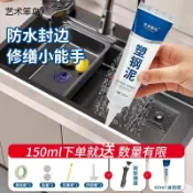 ⚡在臺出⚡塑鋼膠泥密封膠衛生間廚衛防水防黴封邊洗碗池馬桶固定水槽玻璃膠 美縫膠 磁磚填縫劑 美縫劑 陶瓷膠 防水防黴 2