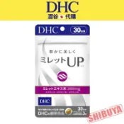 澀谷🇯🇵代購【現貨△免運▽開發票】日本 DHC 健絲 髮絲 營養 頭髮 養髮 美髪30日