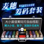 協貿國際日用品生活11館 御圣德州撲克籌碼套裝百家樂麻將棋牌籌碼幣100~500片籌碼幣高端