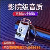 樂享✨   24H出貨小時車載音樂隨身碟 16g 32g 64g 車載u盤 無損重低音DTS5.1聲道高音質