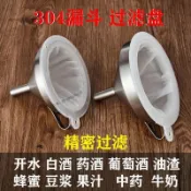 新品免運-超密過濾網傢用中藥油渣牛奶白酒葡萄酒開水過濾器304不銹鋼漏鬥