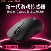 [特價下殺]電競遊戲狗屁王二代輕量化滑鼠英雄聯盟永劫無間宏CS吃鷄網咖