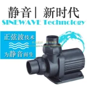  捷寶jebao正弦泵DCP系列DC泵魚缸水族箱水泵靜音淡海水適用潛水泵 XYSZ