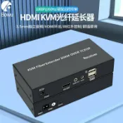 生活軌道 【20KM超長傳輸】KVM光纖延長器 光端機 HDMI延長器 USB延長器 單模單纖 SC接口 高清影音傳輸 零延遲 免驅動 工程監控專用 遠端桌面控制
