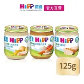 【HiPP】喜寶生機全餐系列3口味任選｜6入一組不可混搭｜火雞肉泥/蔬菜雞肉/玉米馬鈴薯火雞｜官方直營
