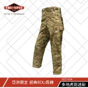 【TRU-SPEC】亞洲限定 經典BDU長褲 多地虎斑迷彩