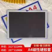 防刮防塵✨硬殼海報套 a3保護膜 硬式海報筒 偶像周邊收藏  防撞抗壓 A4磁性硬膠套A3文件袋保護套A6磁性展示貼巡檢