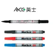 ACE英士速乾筆NO.20黑、紅、藍、黃、橘、紫、桃粉紅、水青、綠、淺綠、棕、灰