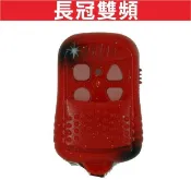 遙控器達人-長冠雙頻發射器 快速捲門 電動門遙控器 鐵門遙控器 鐵捲門遙控器
