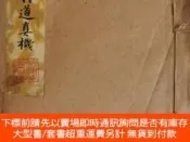 博民罕見伏羲八卦丹道真機露天603280 陳子石宗師